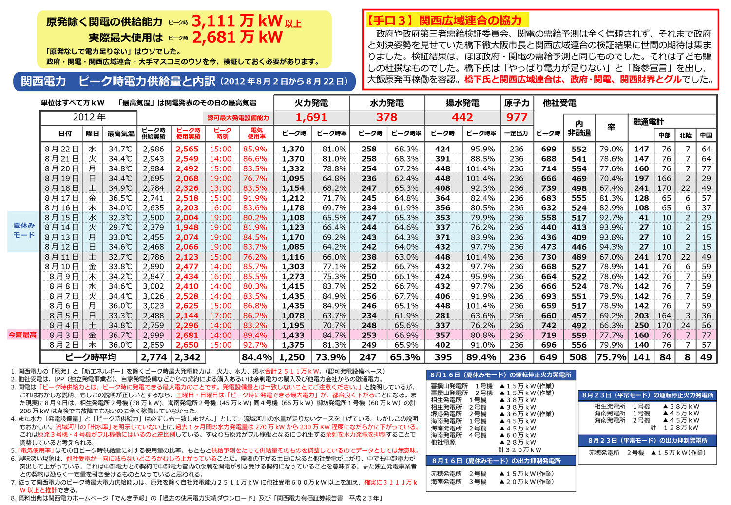 ファイル 19-2.jpg