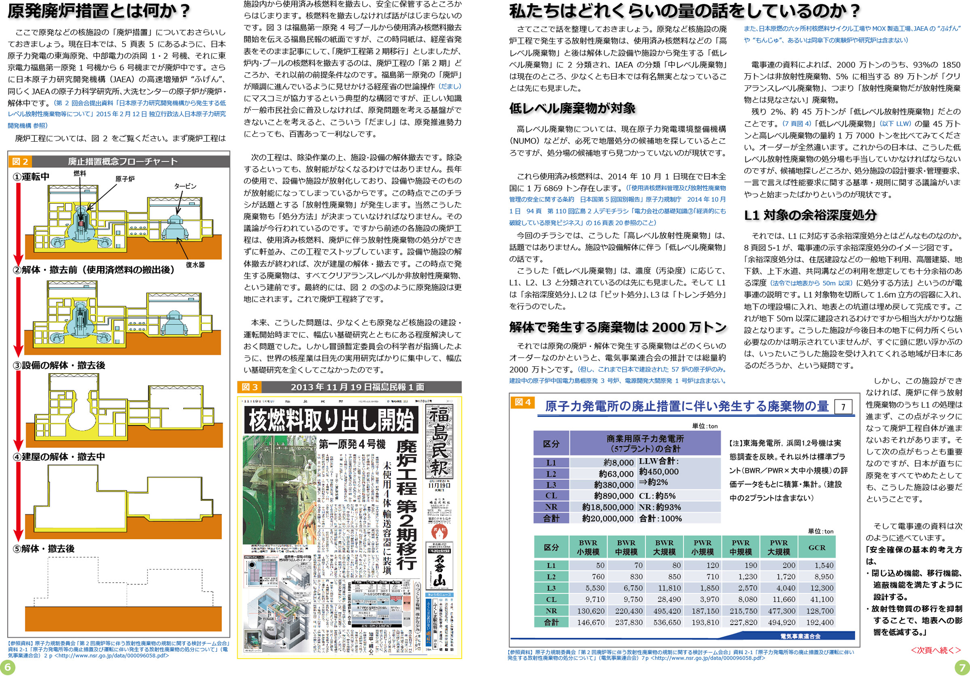 ファイル 423-4.jpg